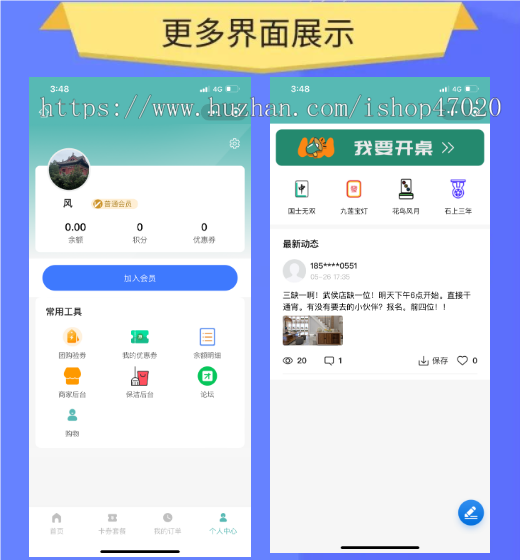 可加盟版单多商户对接硬件共享茶室麻将馆棋室自习室台球厅无人值守预订验券扫码开门