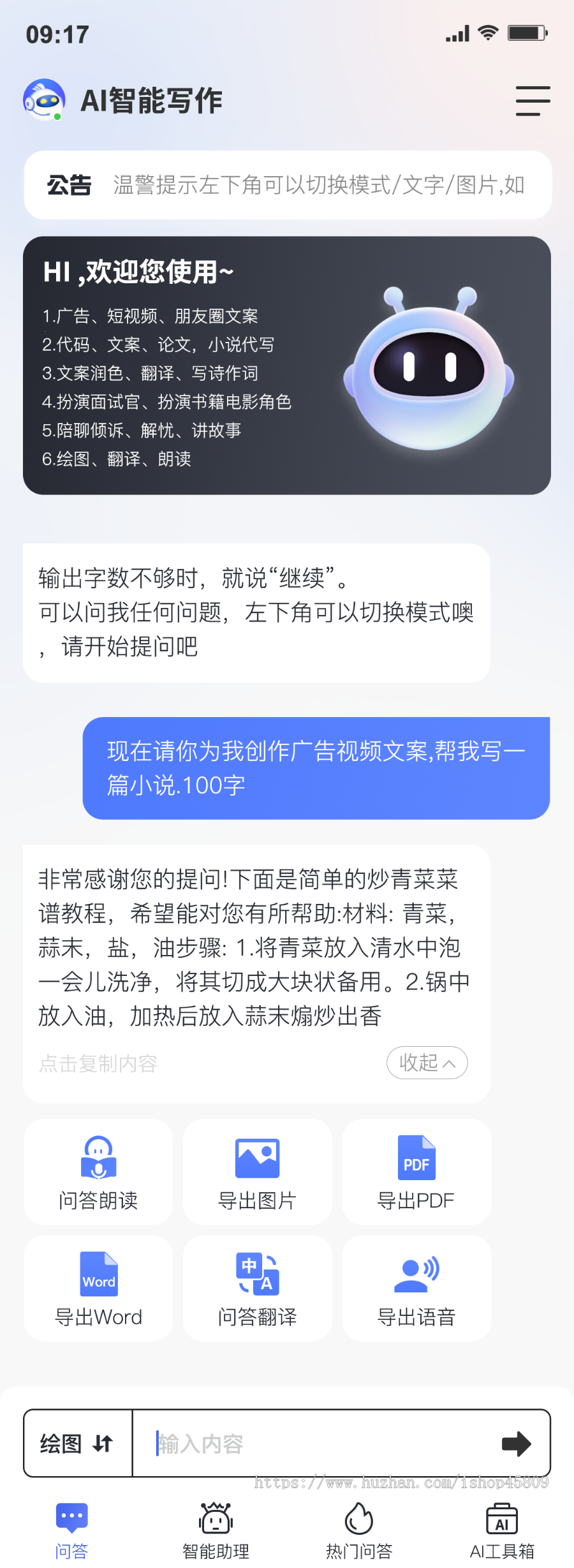 ChatGPT绘画创作软件源码openai聊天机器人对话AI小程序开发AI智能问答系统搭建