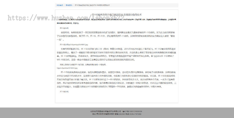 基于ssm的田园管理系统java源码,前台的文章图基本都可以在后台配置
