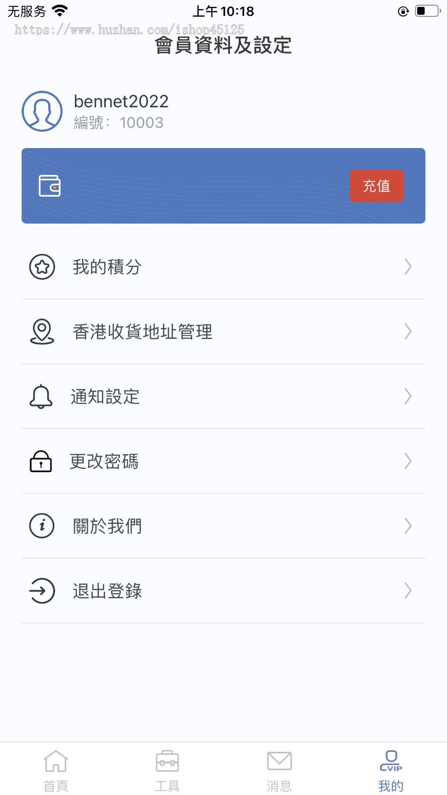香港集运系统物流仓储系统wms含用户下单端app原生开发