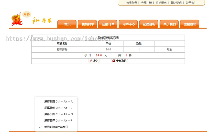 Java项目源码网上订餐管理系统技术介绍Java、mysql数据库