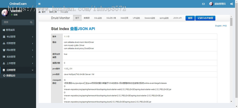 java-ssm项目源码在线考试系统OnlineExam