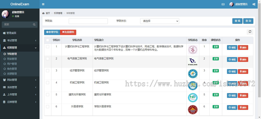 java-ssm项目源码在线考试系统OnlineExam