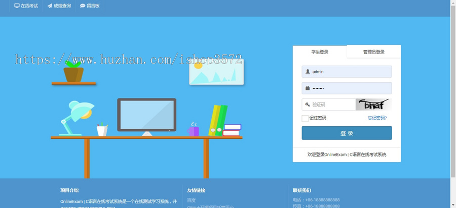 java-ssm项目源码在线考试系统OnlineExam