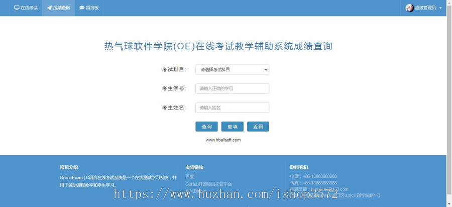 java-ssm项目源码在线考试系统OnlineExam