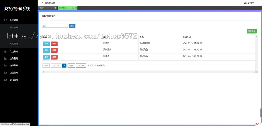 财务管理系统源码,基于SpringBoot和Thymleaf模板引擎一款简约的