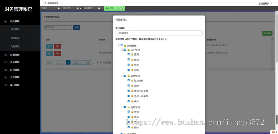 财务管理系统源码,基于SpringBoot和Thymleaf模板引擎一款简约的