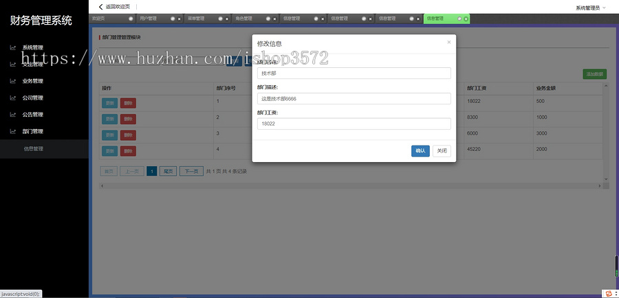 财务管理系统源码,基于SpringBoot和Thymleaf模板引擎一款简约的