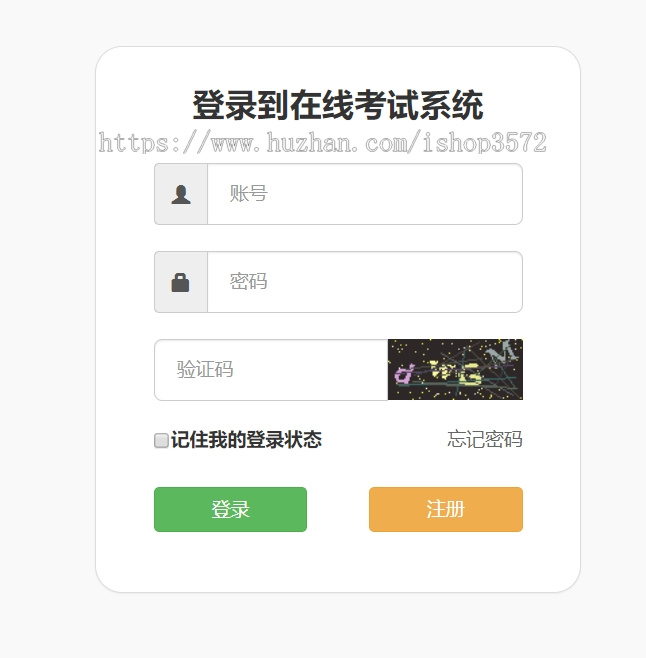 基于SpringMvc和Bootstrap的在线考试系统源码