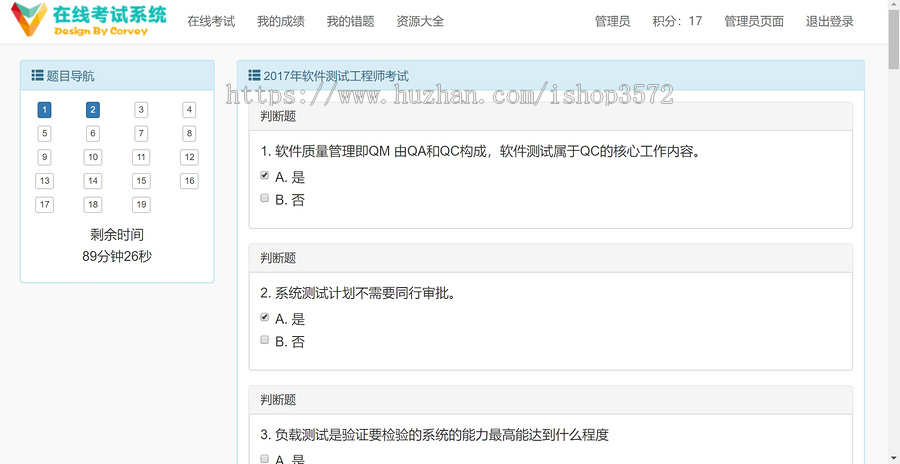 基于SpringMvc和Bootstrap的在线考试系统源码