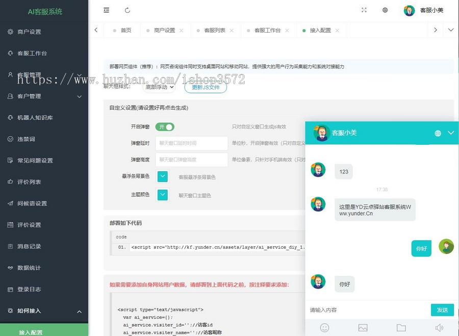 Ai智能客服系统在线客服网站源码_支持二十种语言