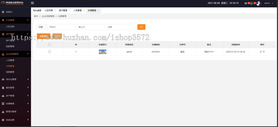 智慧小区管理系统 小区管理系统源码使用SpringBoot+Mybatis
