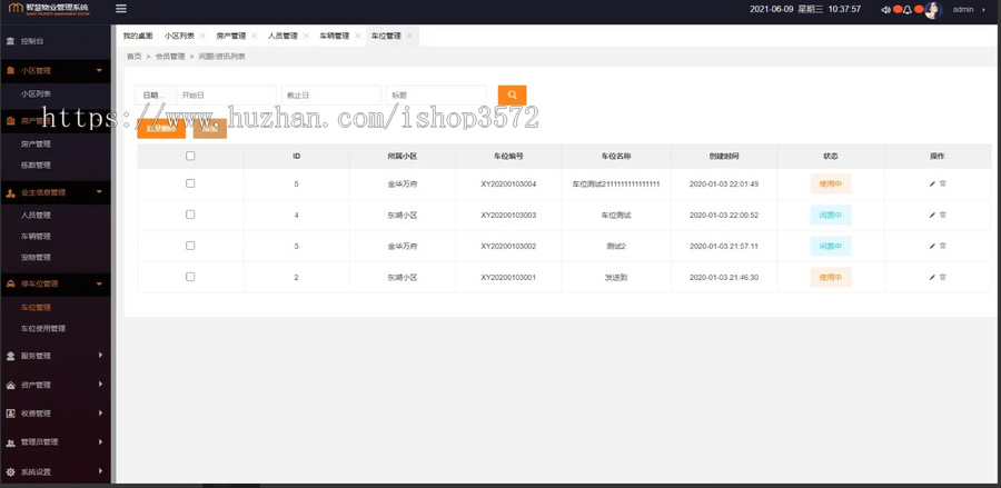 智慧小区管理系统 小区管理系统源码使用SpringBoot+Mybatis