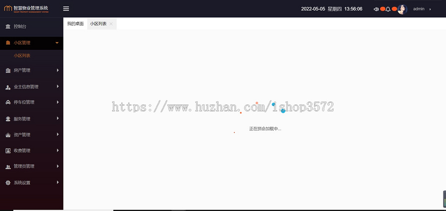 智慧小区管理系统 小区管理系统源码使用SpringBoot+Mybatis