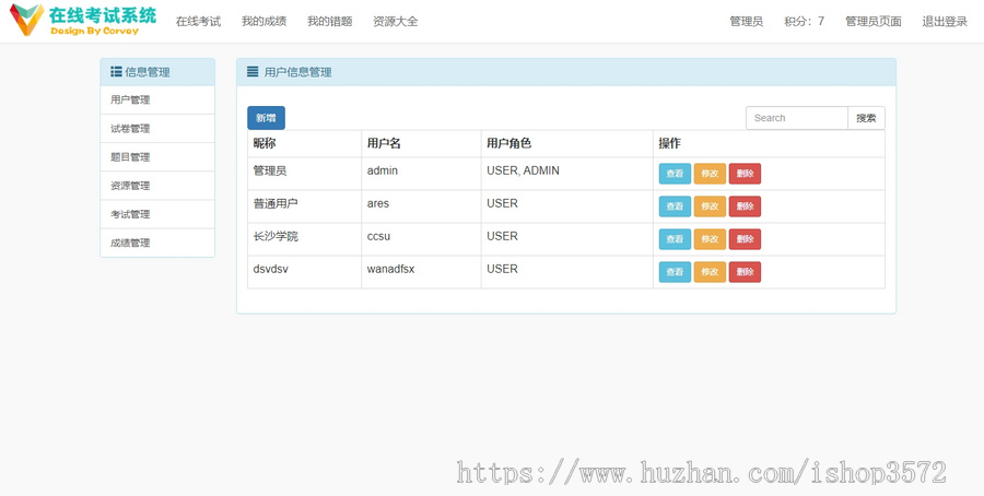 在线考试系统项目源码,java项目,eclipse和idea都能打开运行