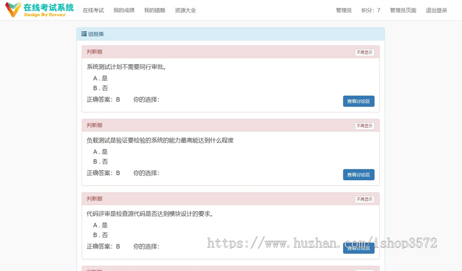 在线考试系统项目源码,java项目,eclipse和idea都能打开运行