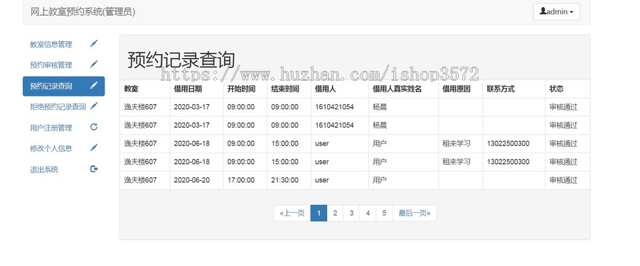 基于java ssm mysql教室会议室预约管理系统源码