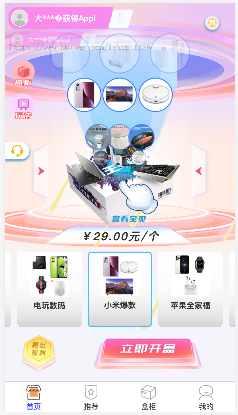 【运营版】h5小程序盲盒商城系统微信易码支付uniapp多端盲盒开源系统+视频安装教程
