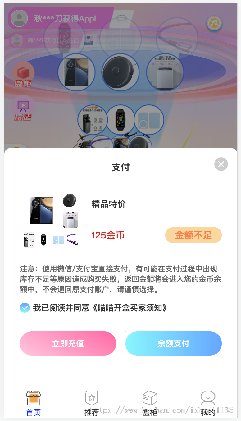 【运营版】h5小程序盲盒商城系统微信易码支付uniapp多端盲盒开源系统+视频安装教程