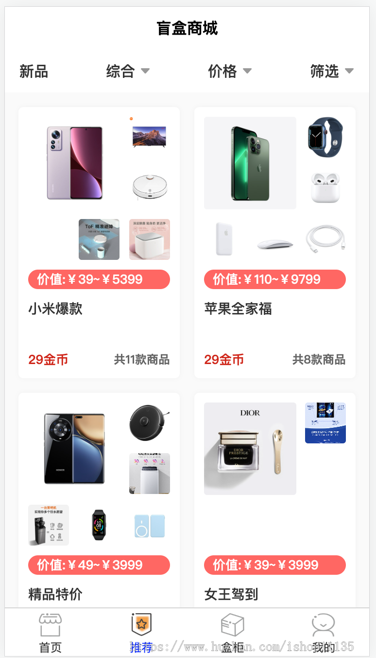 【运营版】h5小程序盲盒商城系统微信易码支付uniapp多端盲盒开源系统+视频安装教程