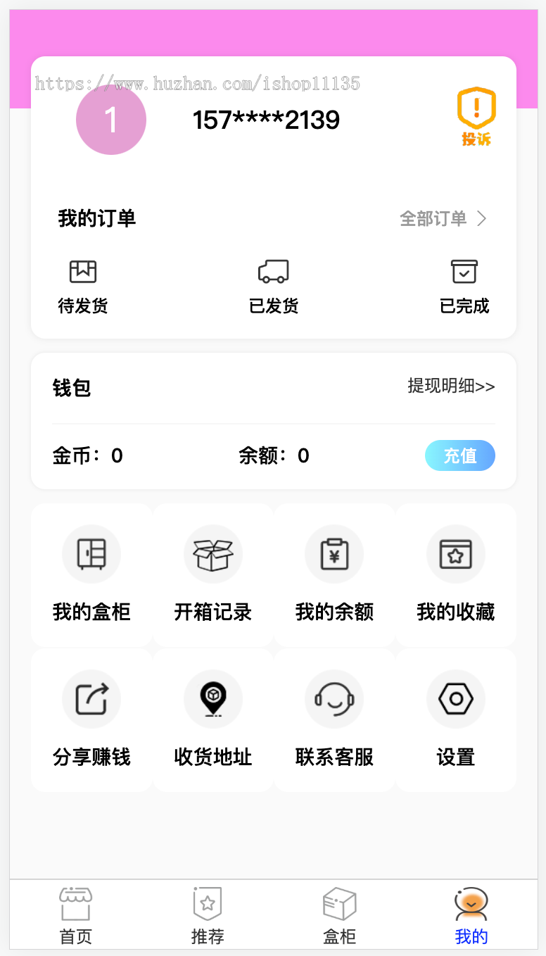 【运营版】h5小程序盲盒商城系统微信易码支付uniapp多端盲盒开源系统+视频安装教程