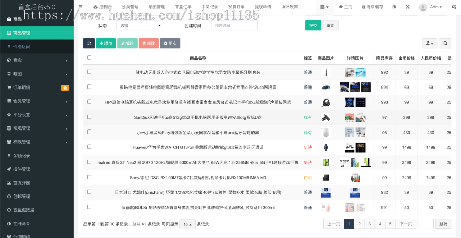 【运营版】h5小程序盲盒商城系统微信易码支付uniapp多端盲盒开源系统+视频安装教程