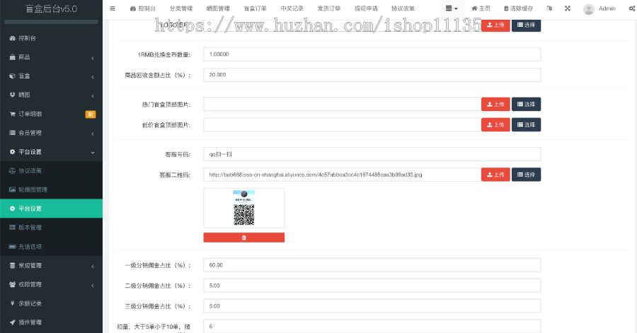 【运营版】h5小程序盲盒商城系统微信易码支付uniapp多端盲盒开源系统+视频安装教程