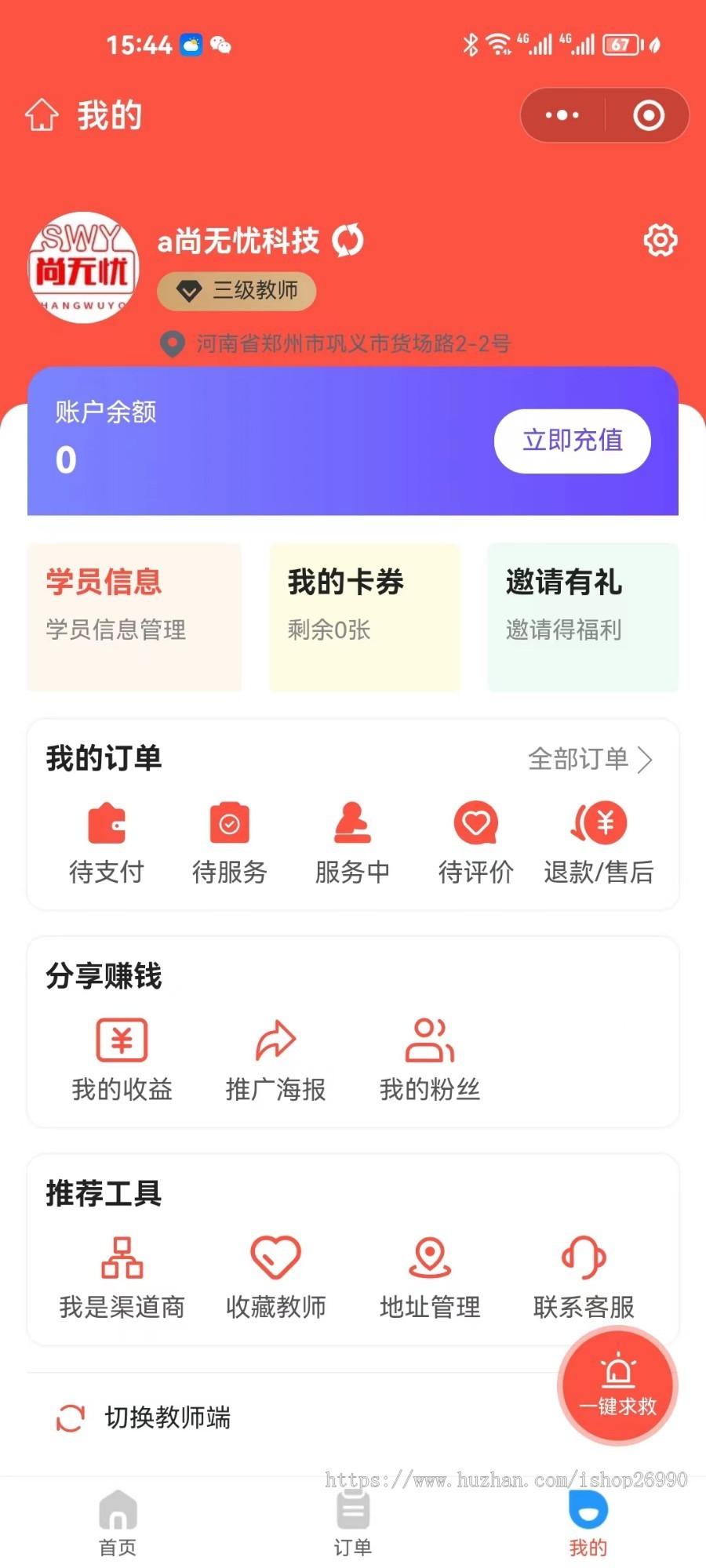 老师上门家教系统源码课程辅导补课小程序