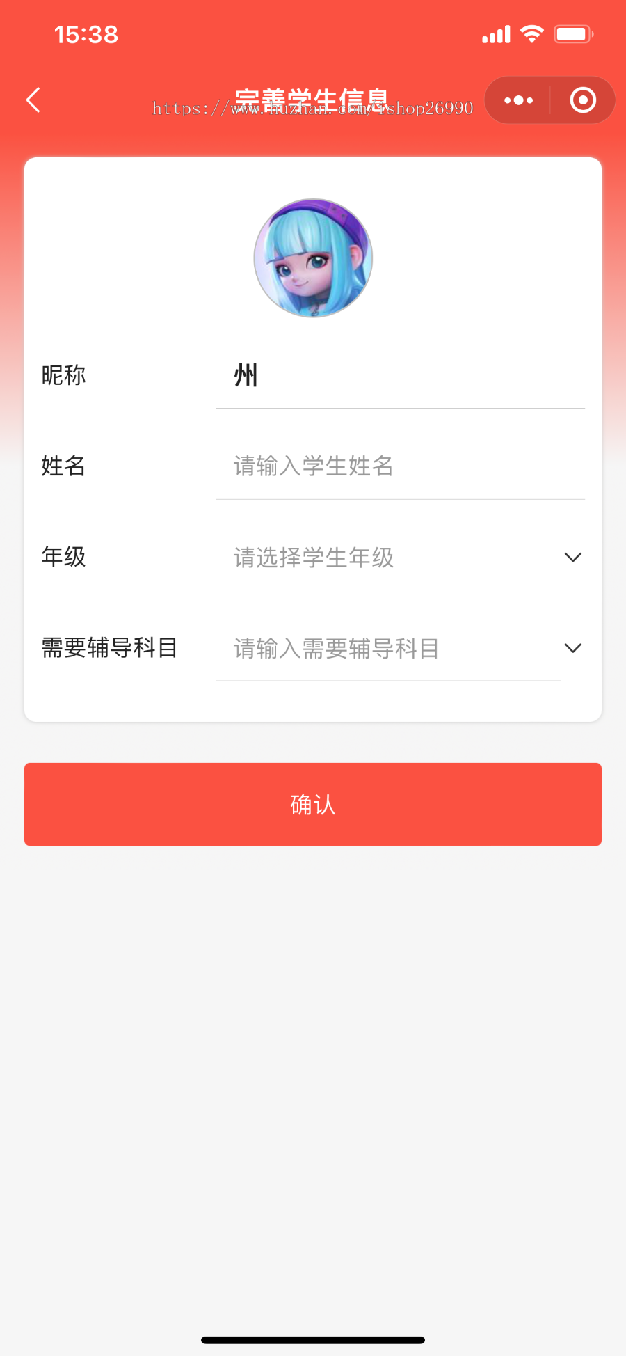 老师上门家教系统源码课程辅导补课小程序