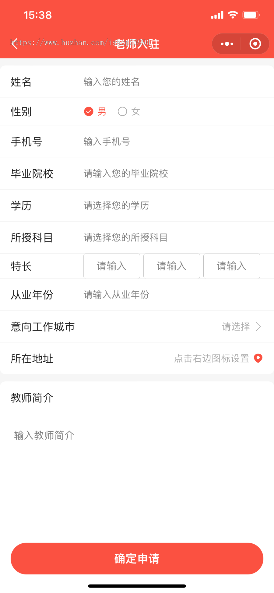 老师上门家教系统源码课程辅导补课小程序