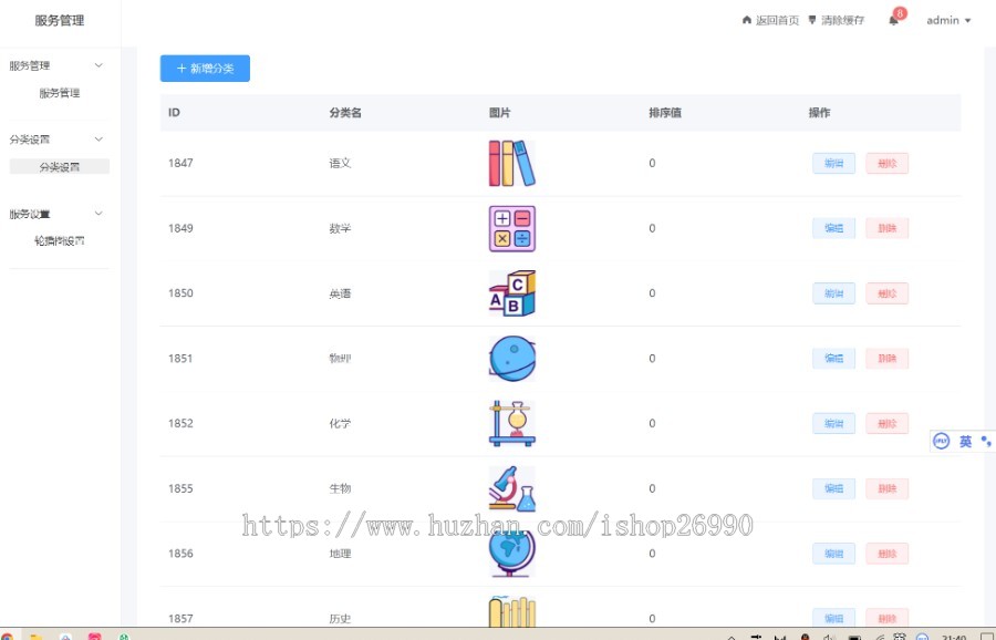 老师上门家教系统源码课程辅导补课小程序