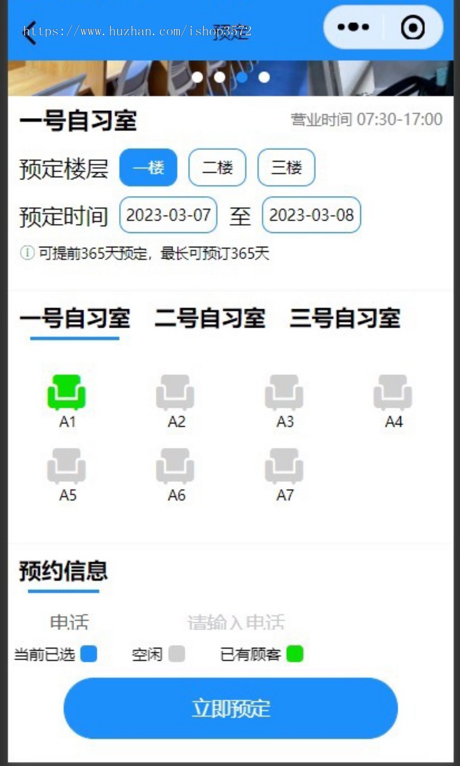 SpringBoot自习室座位预约系统源码,Java,mysql
