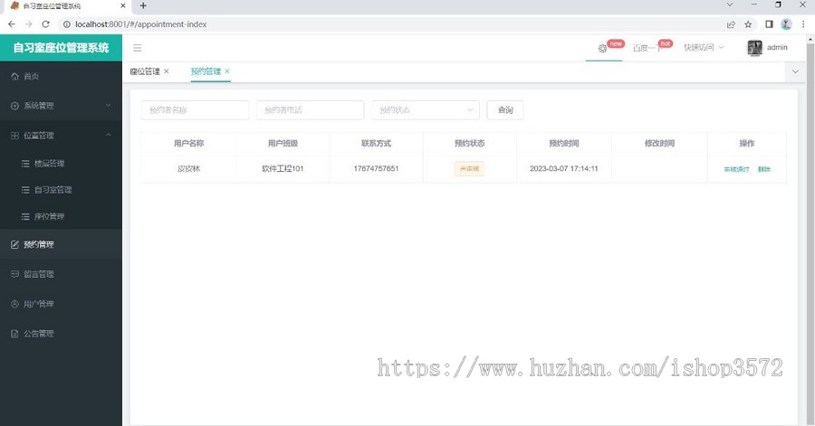 SpringBoot自习室座位预约系统源码,Java,mysql