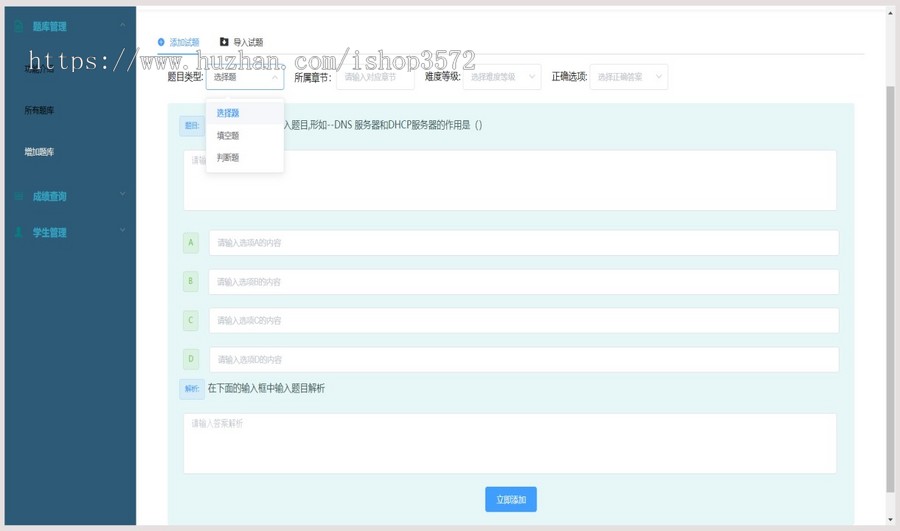 Springboot+vue在线考试系统源码