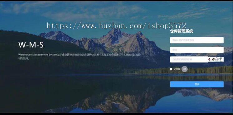 WMS源代码 Springboot vue仓库管理系统源码Java 前后端分离