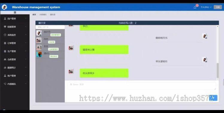 WMS源代码 Springboot vue仓库管理系统源码Java 前后端分离