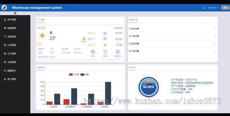 WMS源代码 Springboot vue仓库管理系统源码Java 前后端分离