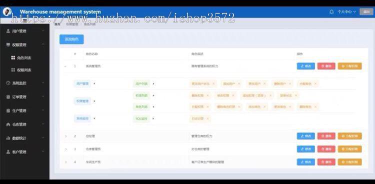WMS源代码 Springboot vue仓库管理系统源码Java 前后端分离