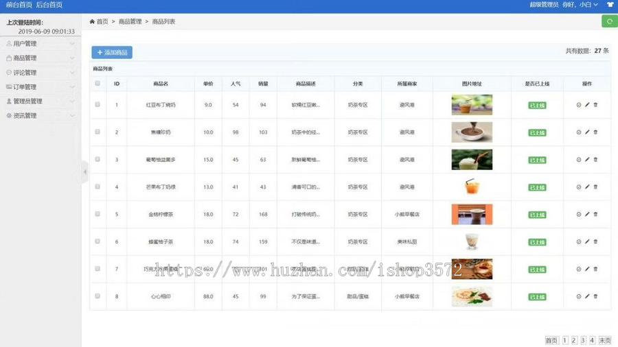Java校园点餐系统源码（含lunwen）附带报告和说明