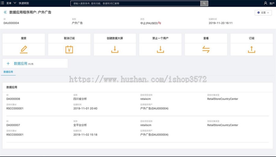 JAVA全流程供应链系统源码(前后端分离)带文档集成零售管理