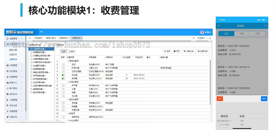 智慧小区管理系统 小区管理系统源码
功能:实现了小区管理、房产管理、设备管理、业