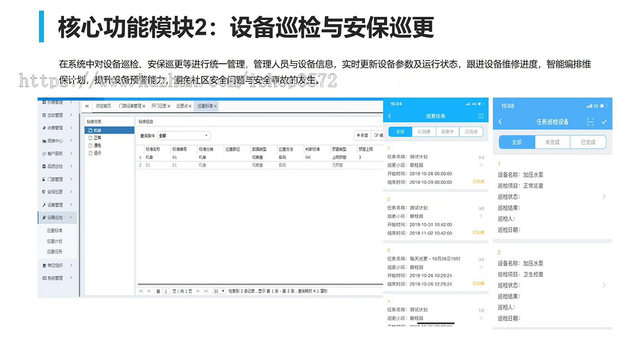 智慧小区管理系统 小区管理系统源码
功能:实现了小区管理、房产管理、设备管理、业