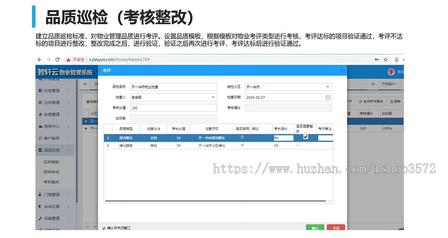 智慧小区管理系统 小区管理系统源码
功能:实现了小区管理、房产管理、设备管理、业