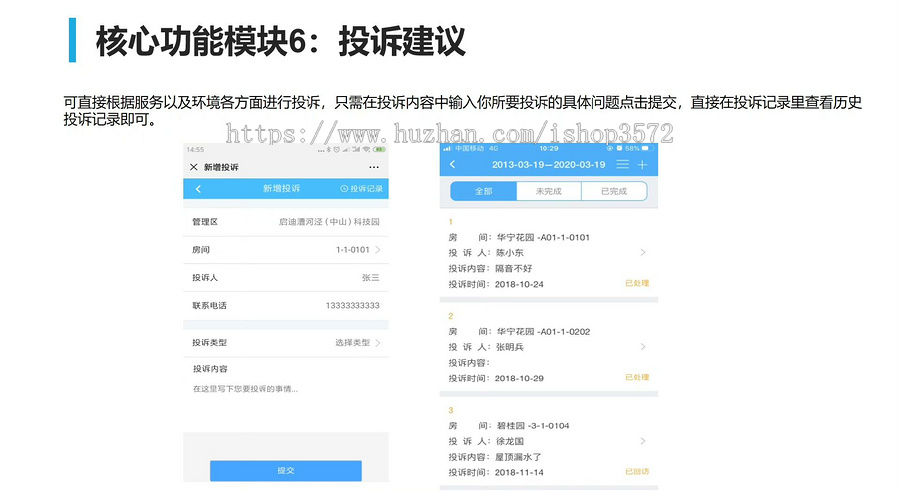 智慧小区管理系统 小区管理系统源码
功能:实现了小区管理、房产管理、设备管理、业