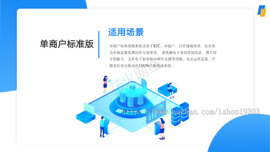 【3K保证金】单商户标准商城系统|uniapp商城|thinkphp商城|PC小程序商城|likeshop产品