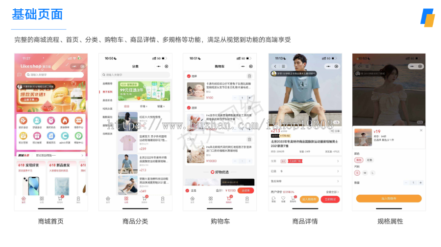 【3K保证金】单商户标准商城系统|uniapp商城|thinkphp商城|PC小程序商城|likeshop产品