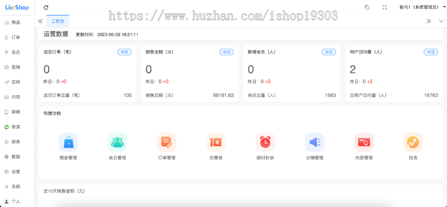 【3K保证金】单商户标准商城系统|uniapp商城|thinkphp商城|PC小程序商城|likeshop产品