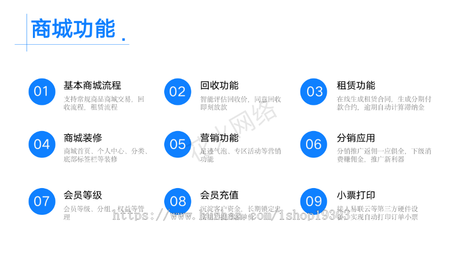 【正版商用】回收租赁商城系统|微信支付宝小程序生活号|diy装修likeshop产品