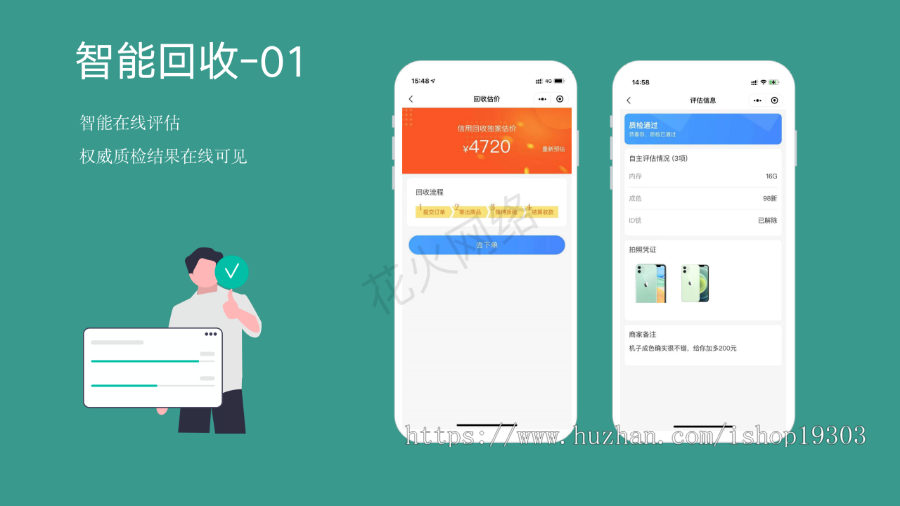 【正版商用】回收租赁商城系统|微信支付宝小程序生活号|diy装修likeshop产品