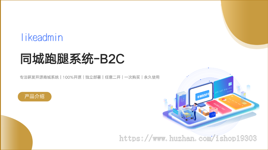 【8K保证金】同城跑腿系统|H5微信小程序公众号|thinkphp|帮取帮送帮买任何事